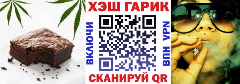Печенье с ТГК марихуана  Купить  Любань 