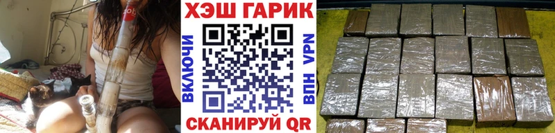 ГАШ хэш  Купить закладки  Любань 