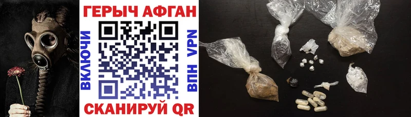 ГЕРОИН хмурый  Купить закладки  Любань 