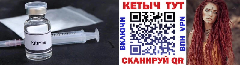 Кетамин VHQ  Купить закладки  Любань 