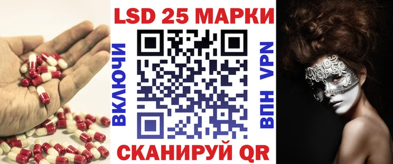 LSD-25 экстази кислота  Купить закладки  Любань 