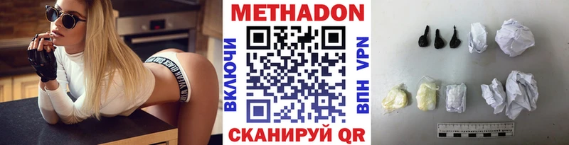 Метадон кристалл  Купить  Любань 